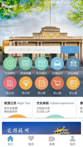 苏心游图1