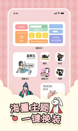 倒数321免费原版图4