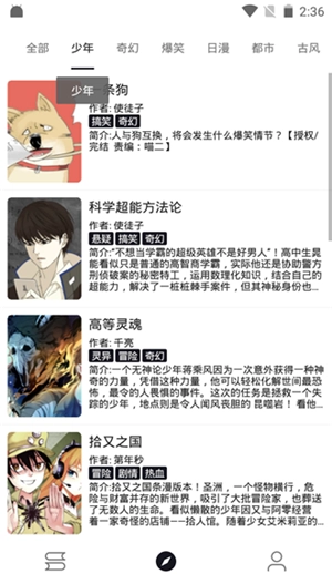 泼辣漫画正版图3