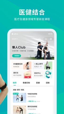 懒人Club最新版图2