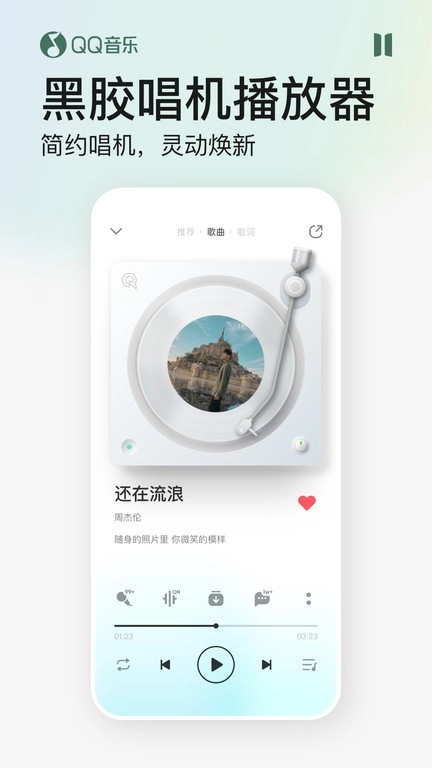 中兴手机qq音乐
