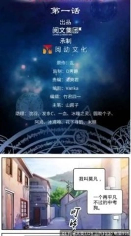 漫画星图2
