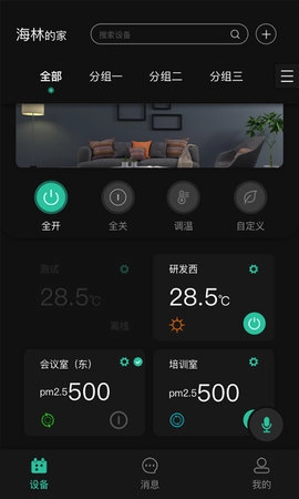 海林蜂巢安卓版图2