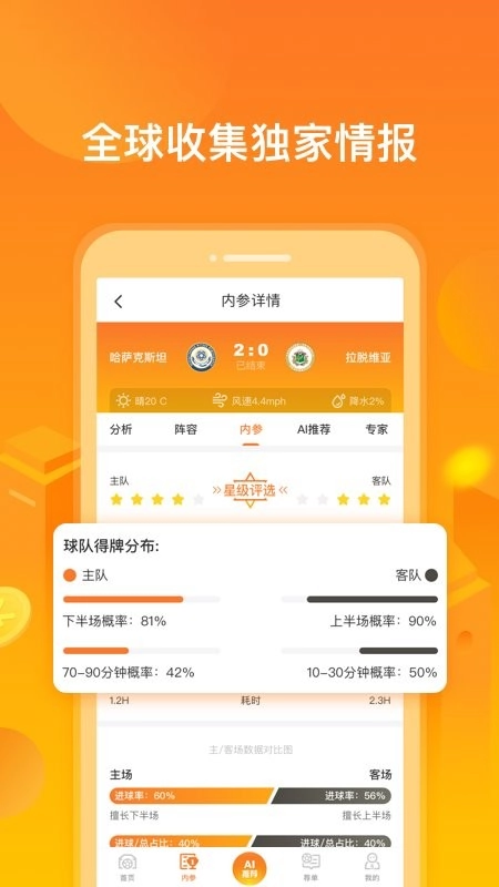 小球仙安卓免费版图2