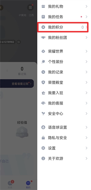 欢游老版安装下载