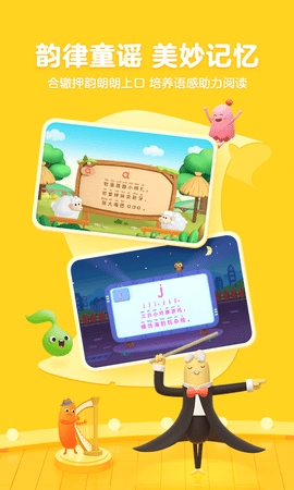 帮帮拼音最新版图4