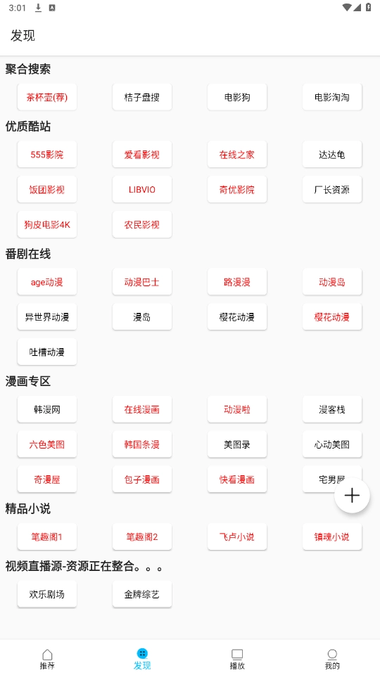 Z动漫最新版图2