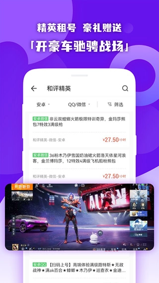 原生租号图3