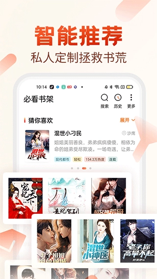 必看小说免费版-图1