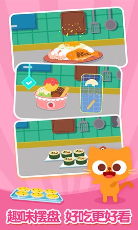 多多星球美食图4