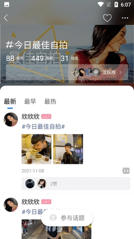 弥渡网无广告版图3