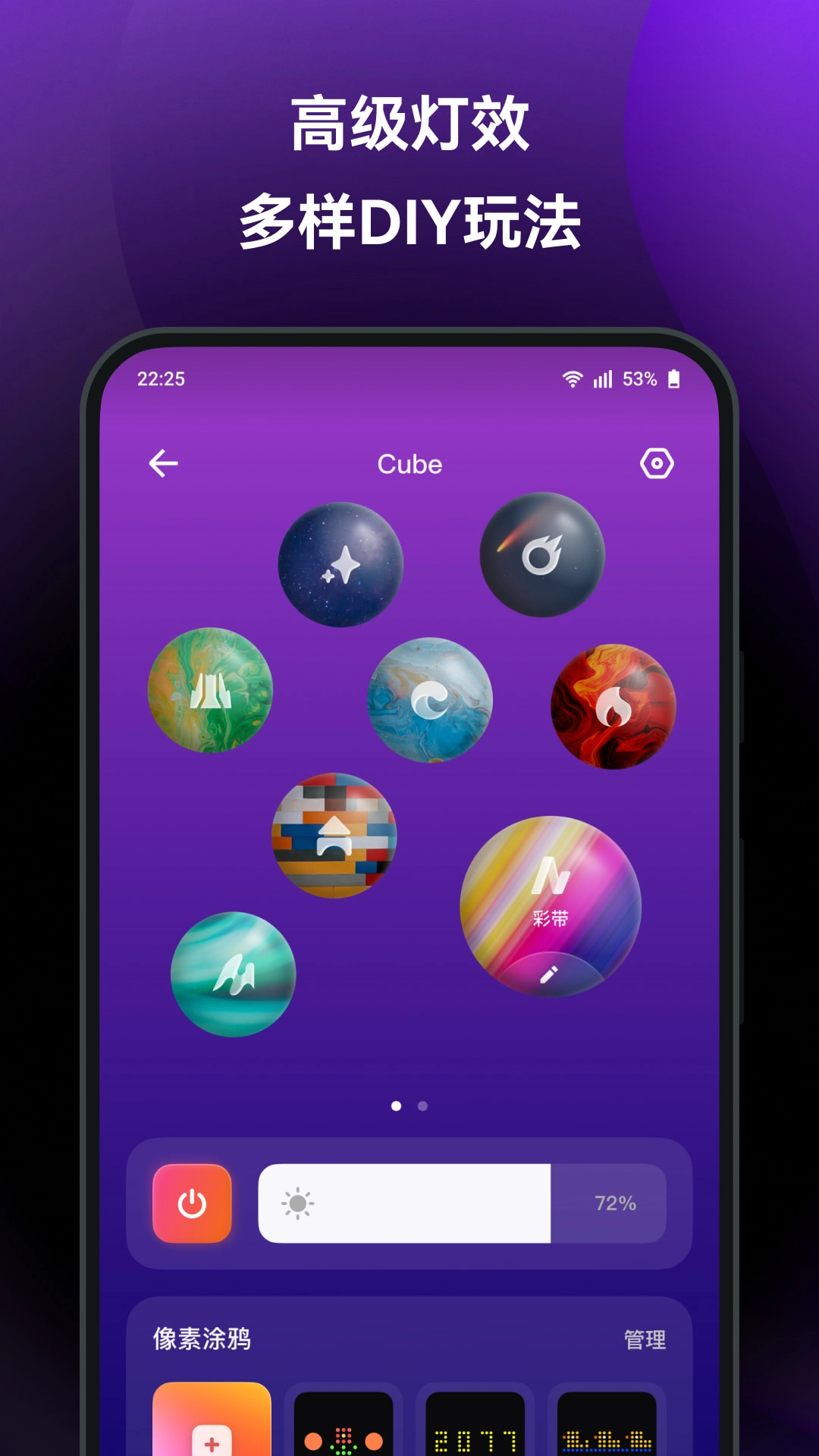 Yeelight手机免费版图3