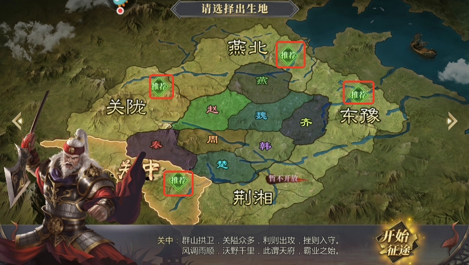 大秦帝國(guó)之帝國(guó)烽煙手機(jī)版手游下載