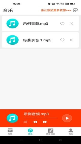 盒子视频播放器