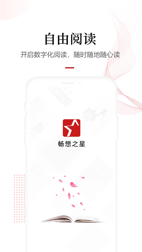 畅想之星原版图3