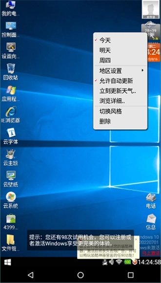魔伴桌面正版图3