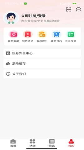 沈阳e工会手机免费版图4