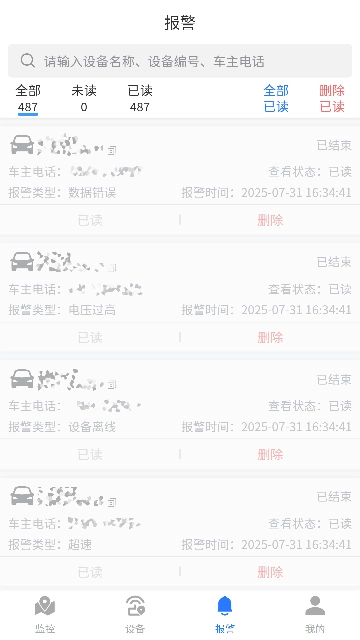 追踪王安卓直装版图1