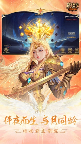 魔域正版(2)