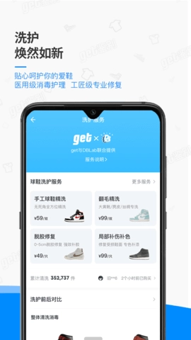 get鉴别免费版图5