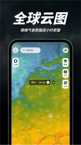 新知卫星云图图3