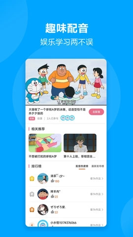 言趣教育图3