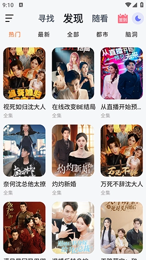 喵喵短劇手機版下載