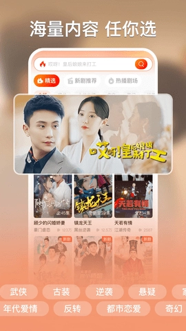 红豆短剧免费-图1