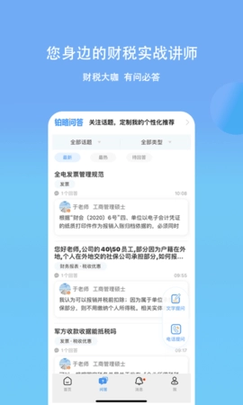 铂略财课手机最新版图4