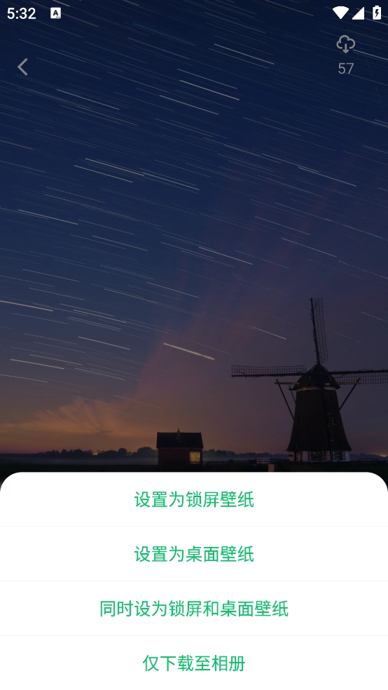 星空透明视频壁纸免费原版图3