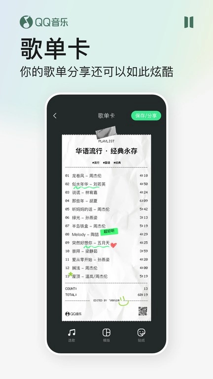 中兴手机qq音乐