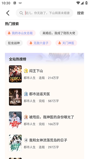 拾贝小说图2