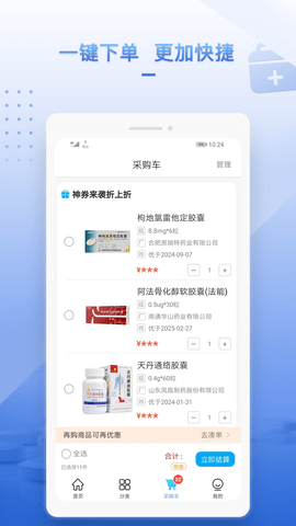 药汇达图3