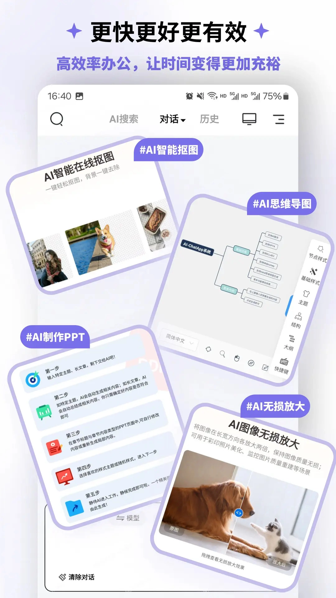 边界AIchat正版图3