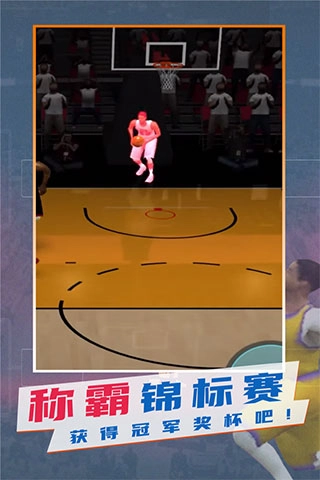 NBA模拟器中文版(1)