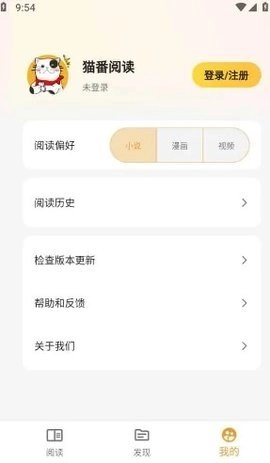猫番阅读