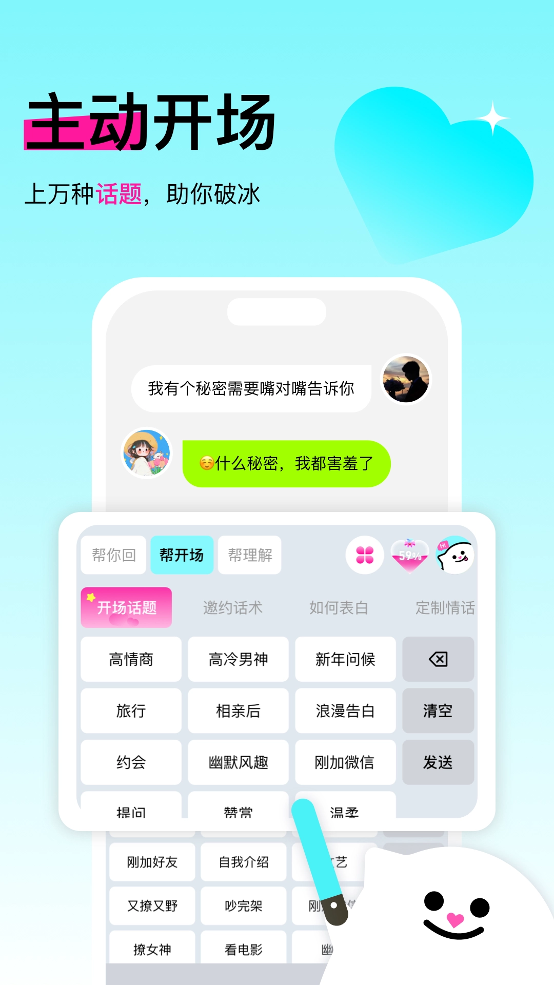 灵犀键盘手机版图2