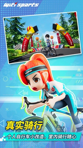 WitiSports无广告版图3