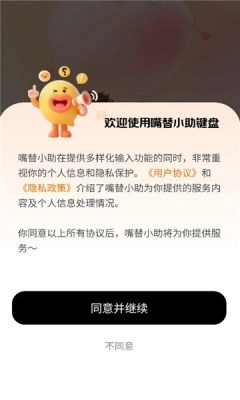 嘴替小助手机最新版图3