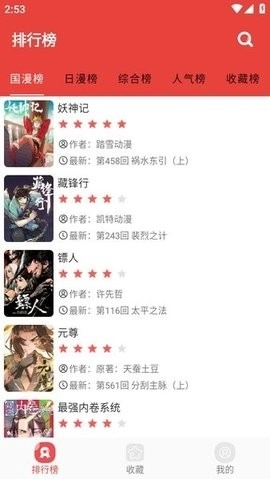 藩茄漫画最新版图2