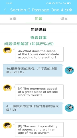 英语四六级考试真题图4