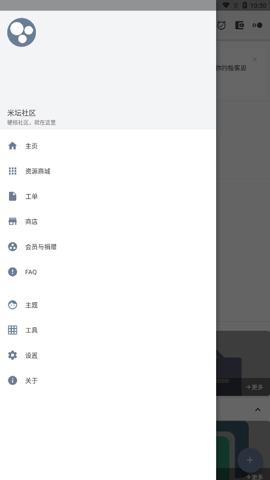 米坛社区 Beta图1