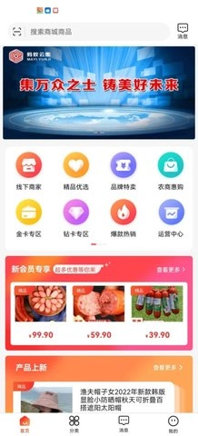 蚂蚁云集图1