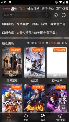 歐派動(dòng)漫截圖0