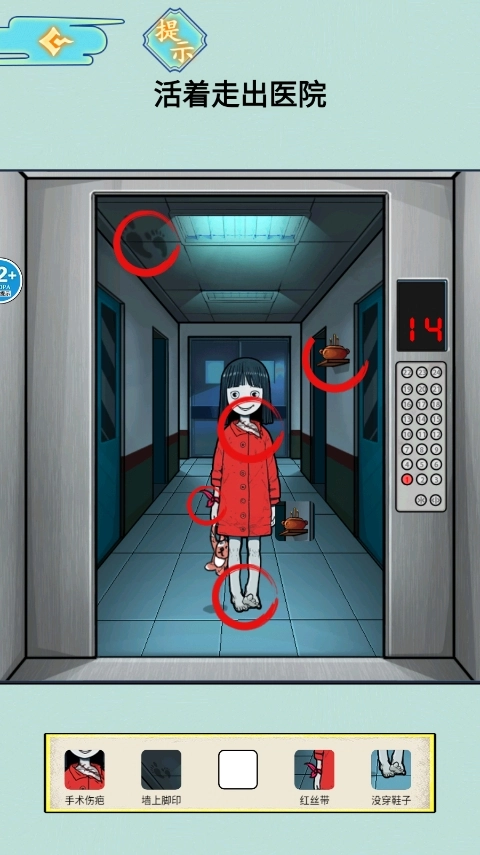医院怪谈游戏最新下载