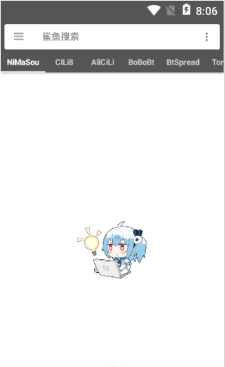 鲨鱼搜索版最新下载