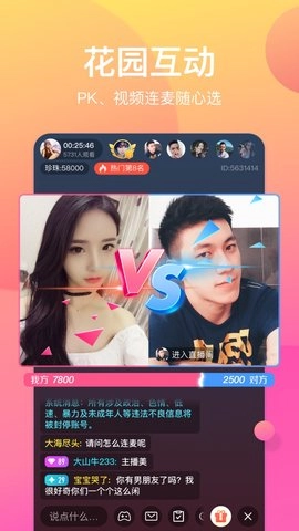 奇遇助手最新版图3
