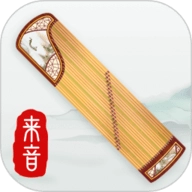 来音古筝