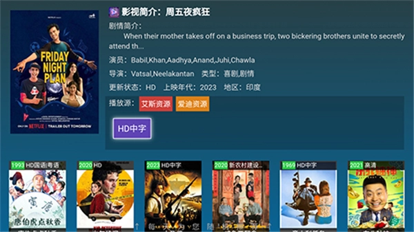 黑枫视界手机版图4