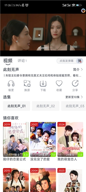 疾风视频免费安装图5